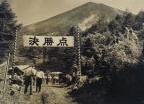 Mount Fuji Ascent Race (1955)